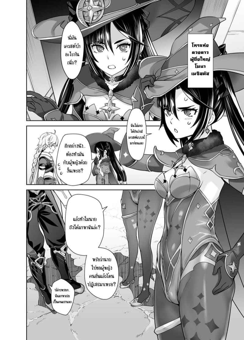 Rare Daily Mission [Kouchaya (Ootsuka Kotora)] Rare Daily 5_11zon