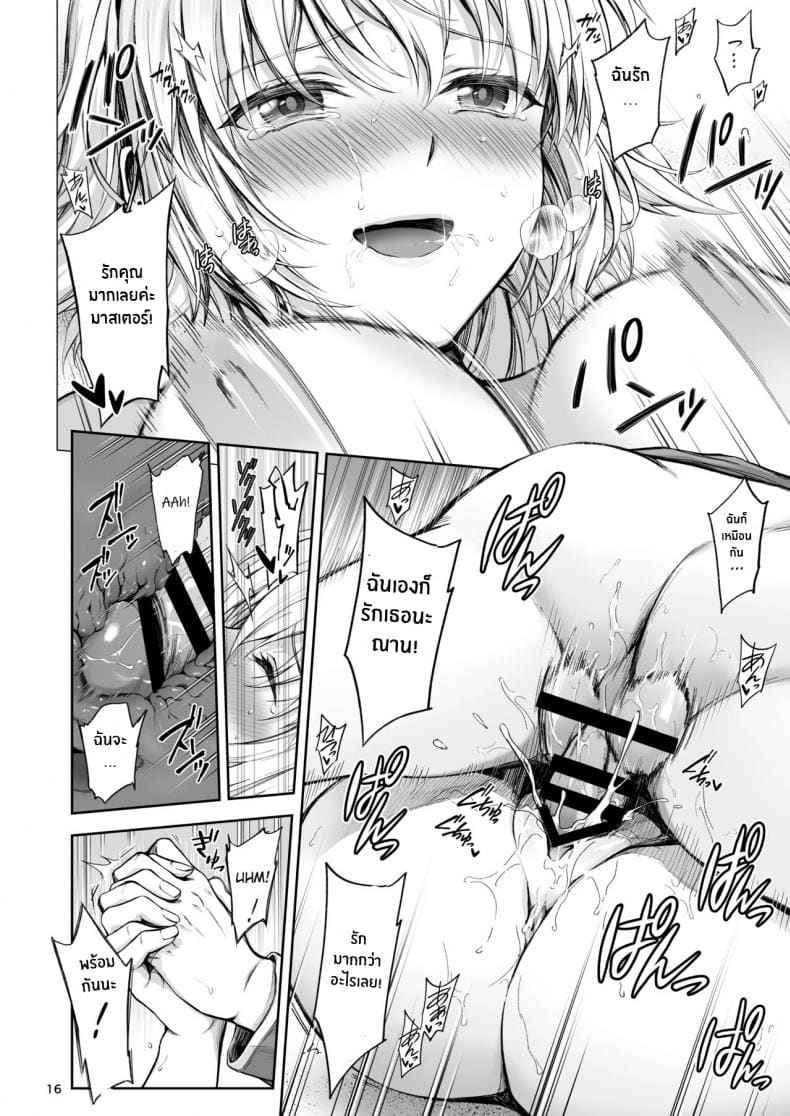 Summer beach ซัมเมอร์แสนสนุก [Chabashira Chainsaw] Natsu Umi Summer beach 14