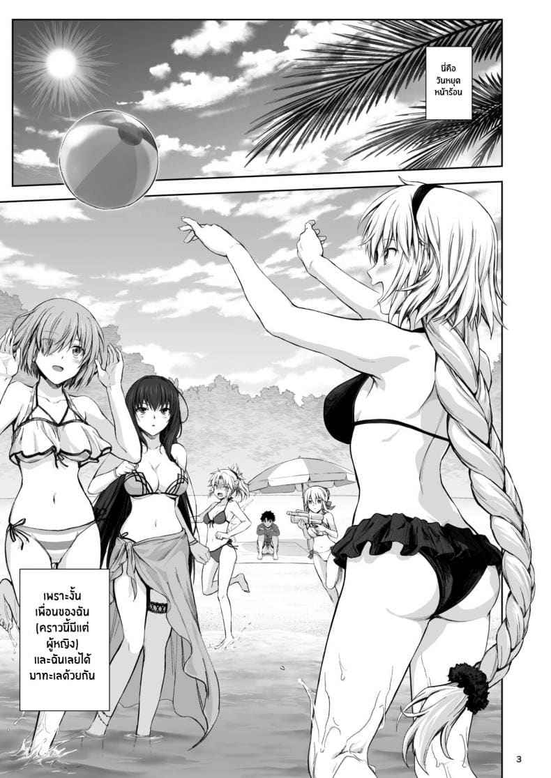 Summer beach ซัมเมอร์แสนสนุก [Chabashira Chainsaw] Natsu Umi Summer beach 2