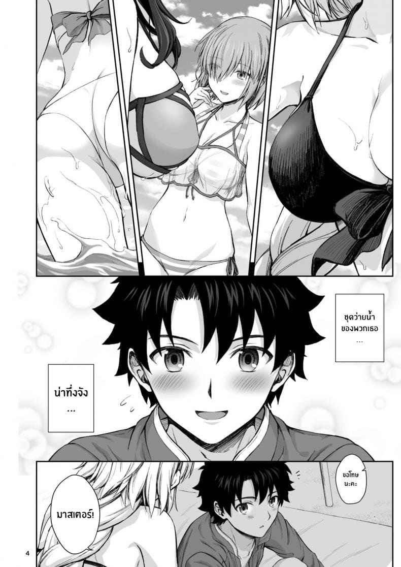 Summer beach ซัมเมอร์แสนสนุก [Chabashira Chainsaw] Natsu Umi Summer beach 3