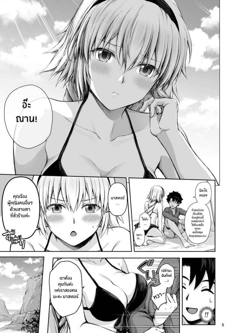 Summer beach ซัมเมอร์แสนสนุก [Chabashira Chainsaw] Natsu Umi Summer beach 4