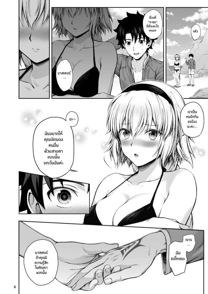 Summer beach ซัมเมอร์แสนสนุก [Chabashira Chainsaw] Natsu Umi Summer beach 5