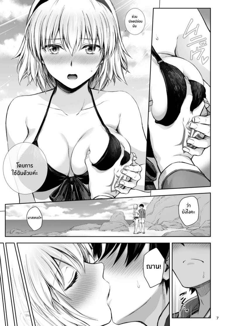 Summer beach ซัมเมอร์แสนสนุก [Chabashira Chainsaw] Natsu Umi Summer beach 6
