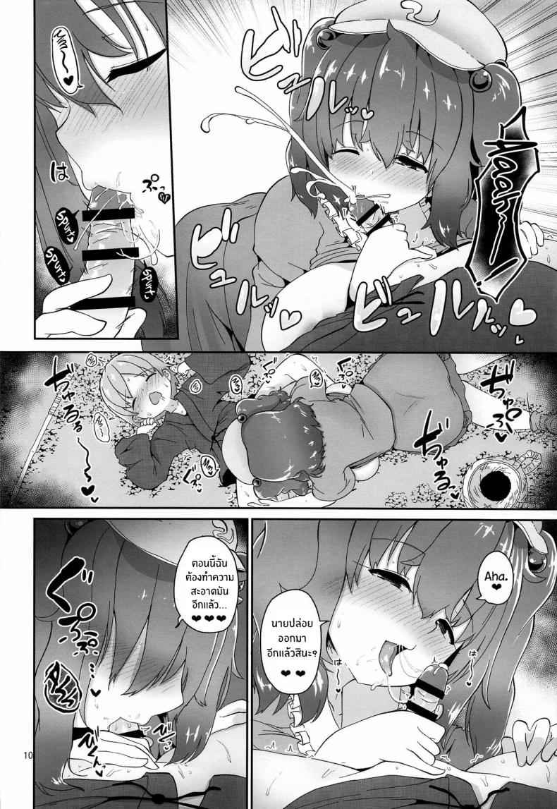 The Story Of A Boy Obsessed (C99) [Komamesugata] The Story of a Boy Obsessed 10_11zon