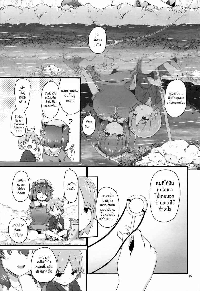 The Story Of A Boy Obsessed (C99) [Komamesugata] The Story of a Boy Obsessed 12_11zon