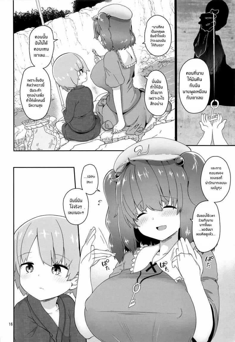 The Story Of A Boy Obsessed (C99) [Komamesugata] The Story of a Boy Obsessed 13_11zon