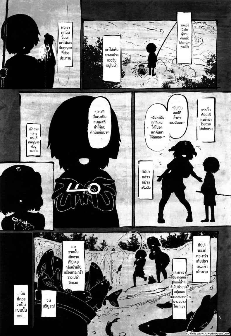 The Story Of A Boy Obsessed (C99) [Komamesugata] The Story of a Boy Obsessed 3_11zon