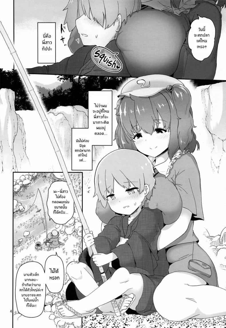 The Story Of A Boy Obsessed (C99) [Komamesugata] The Story of a Boy Obsessed 4_11zon