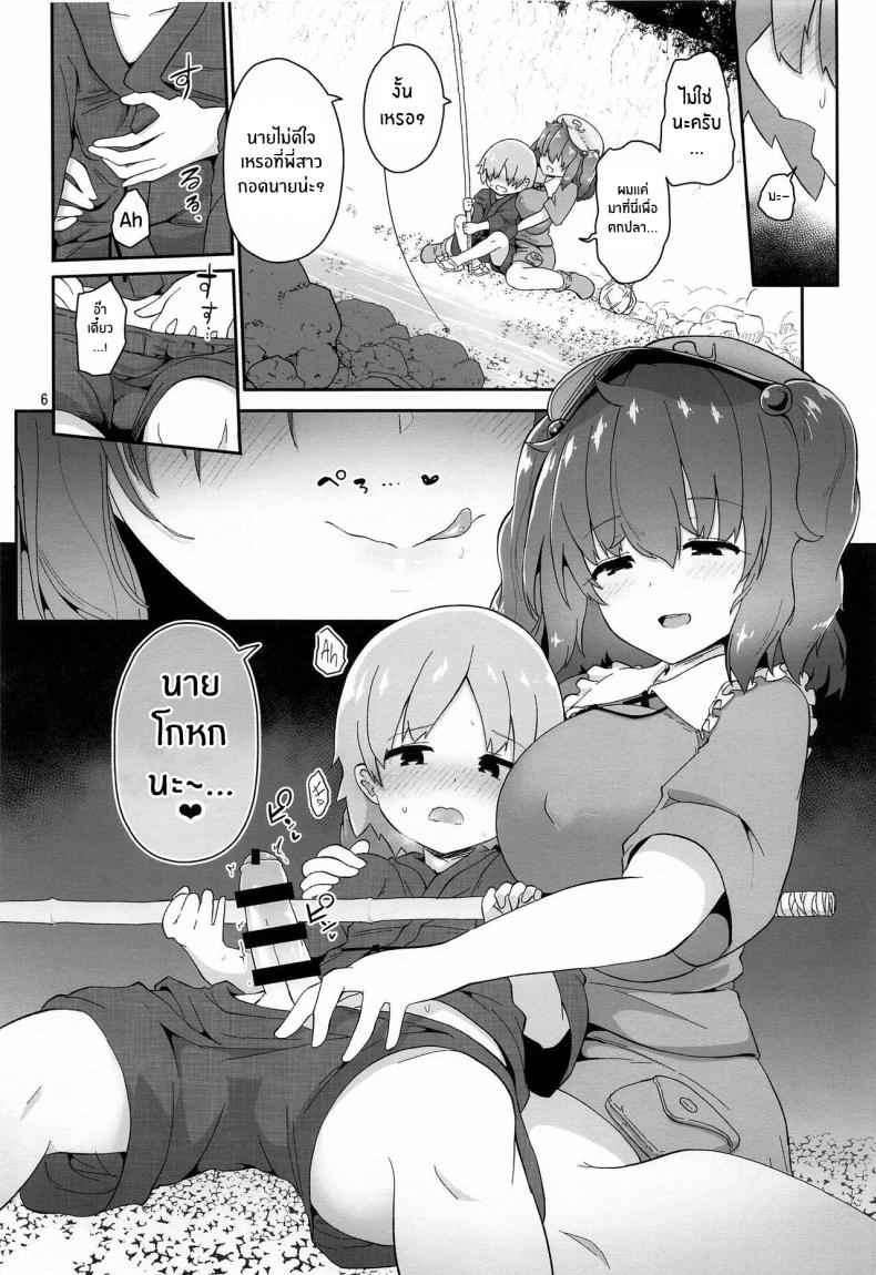 The Story Of A Boy Obsessed (C99) [Komamesugata] The Story of a Boy Obsessed 6_11zon