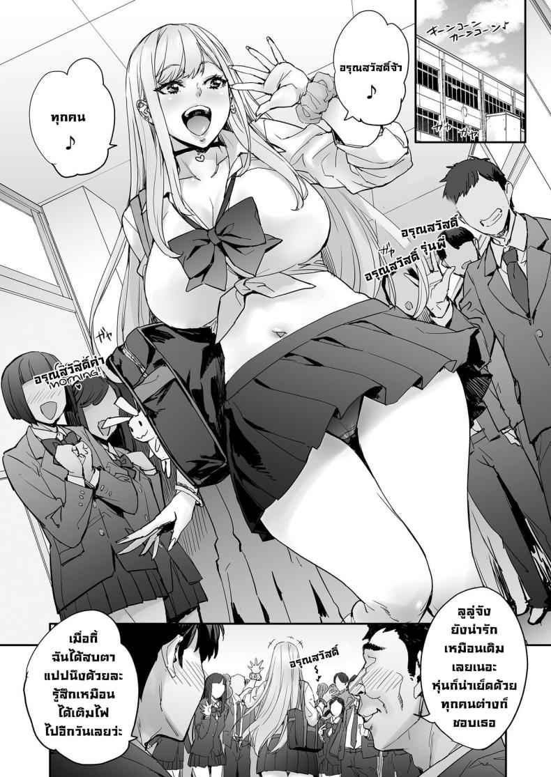 ขยับตัวไม่ได้ [Mix Fry] Are You Serious I Can not Move 20