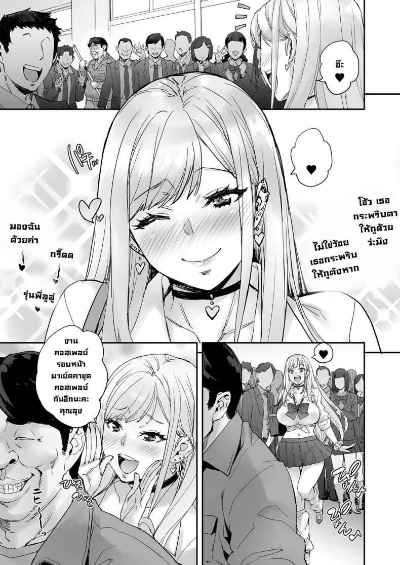 ขยับตัวไม่ได้ [Mix Fry] Are You Serious I Can not Move 21