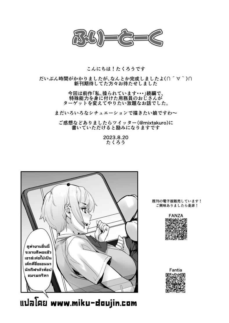 ขยับตัวไม่ได้ [Mix Fry] Are You Serious I Can not Move 22