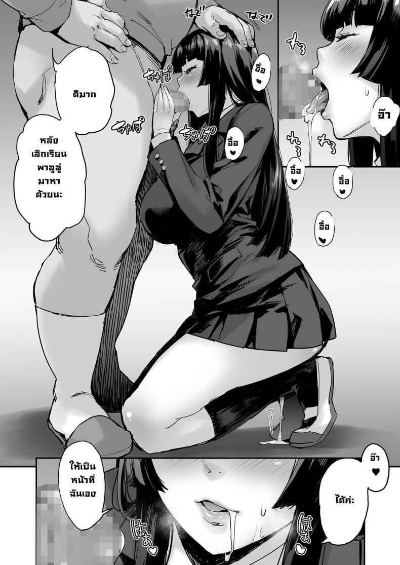 ขยับตัวไม่ได้ [Mix Fry] Are You Serious I Can not Move 5