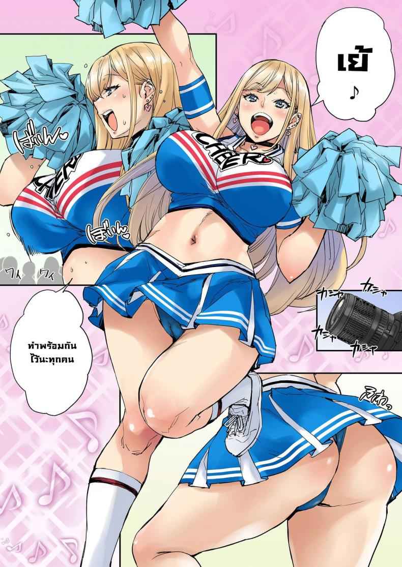 ขยับตัวไม่ได้ [Mix Fry] Are You Serious I Can not Move 6