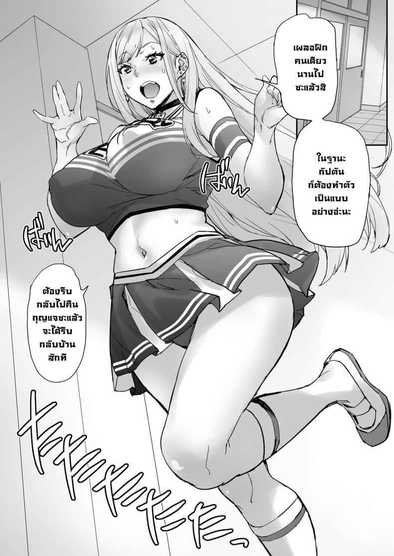 ขยับตัวไม่ได้ [Mix Fry] Are You Serious I Can not Move 8