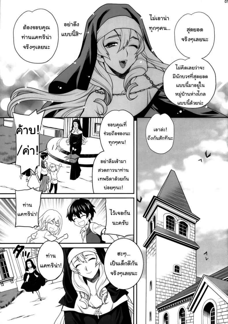 ความรับผิดชอบหน้าที่อันศักดิ์สิทธิ์ [Shallot Coco] Yukiyanagi 54 Sister Katrin 4