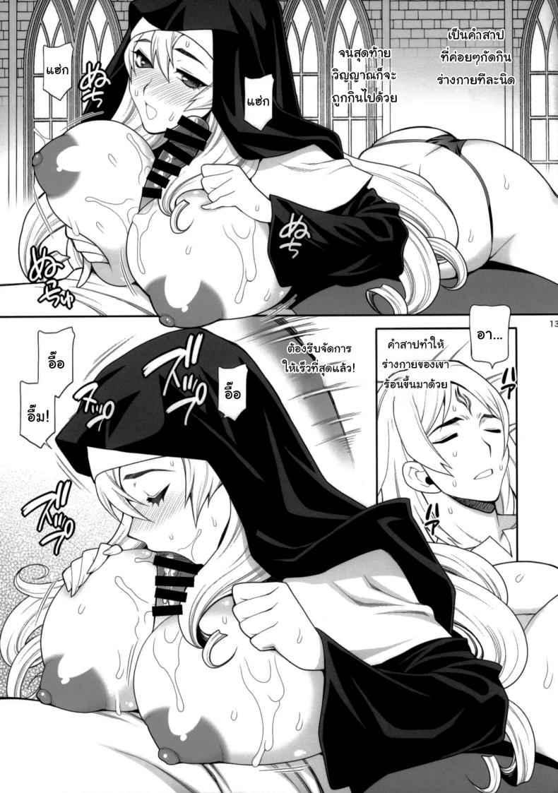 ความรับผิดชอบหน้าที่อันศักดิ์สิทธิ์ [Shallot Coco] Yukiyanagi 54 Sister Katrin 5