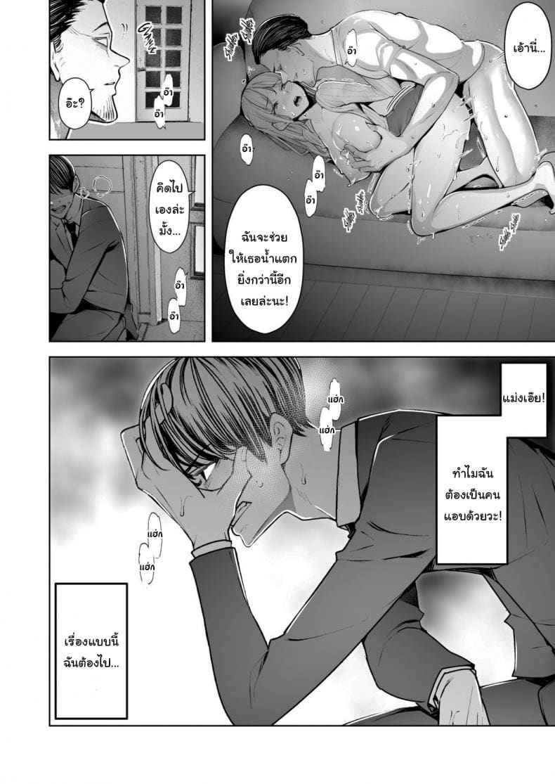 คุณภรรยาคนสวยของผม [Sanku] My Wife Cum Over And Over 11