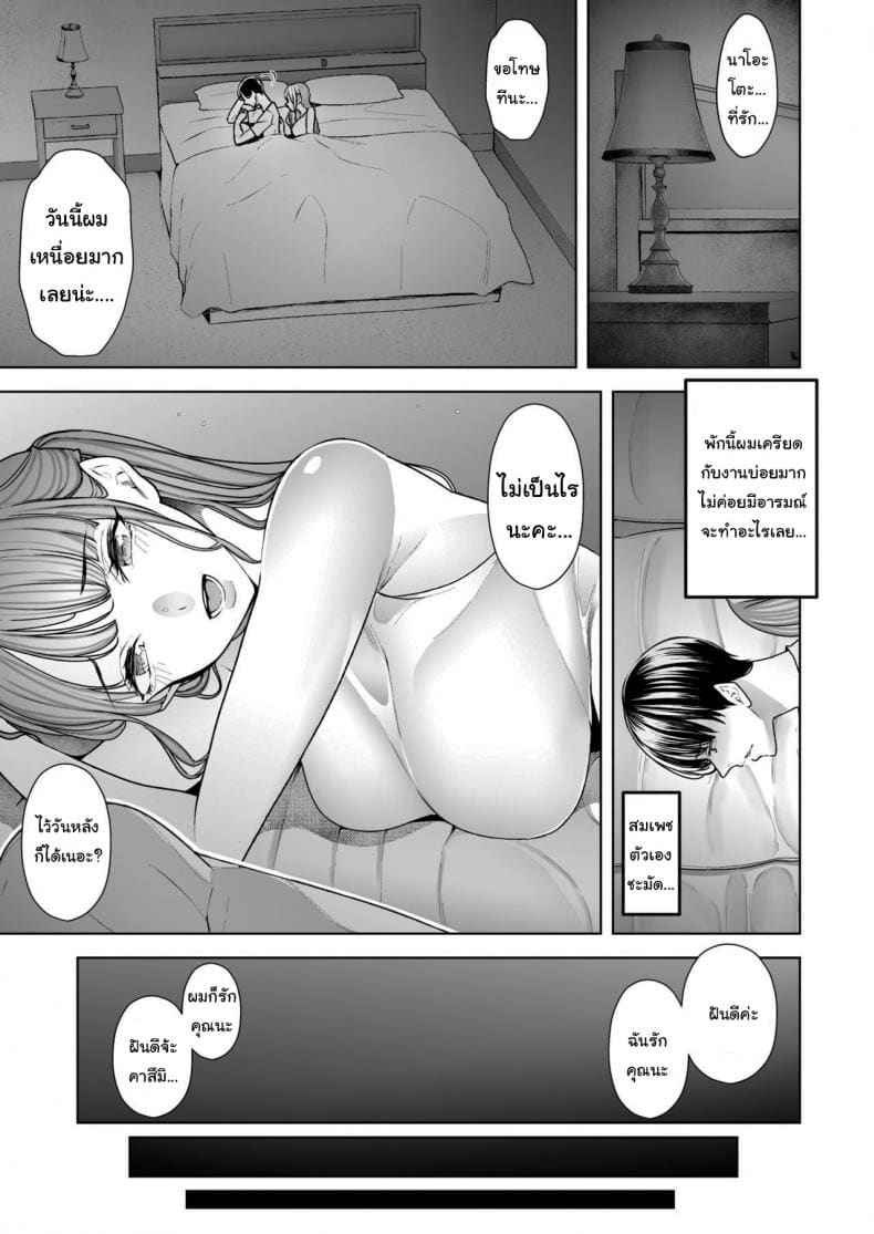 คุณภรรยาคนสวยของผม [Sanku] My Wife Cum Over And Over 3