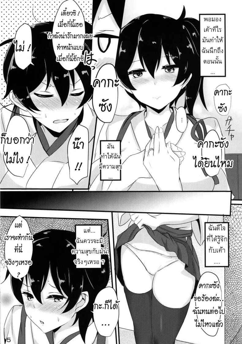 จัดให้ได้ตามที่ขอ [Hakuginmokusei] Hakudaku Marking 2