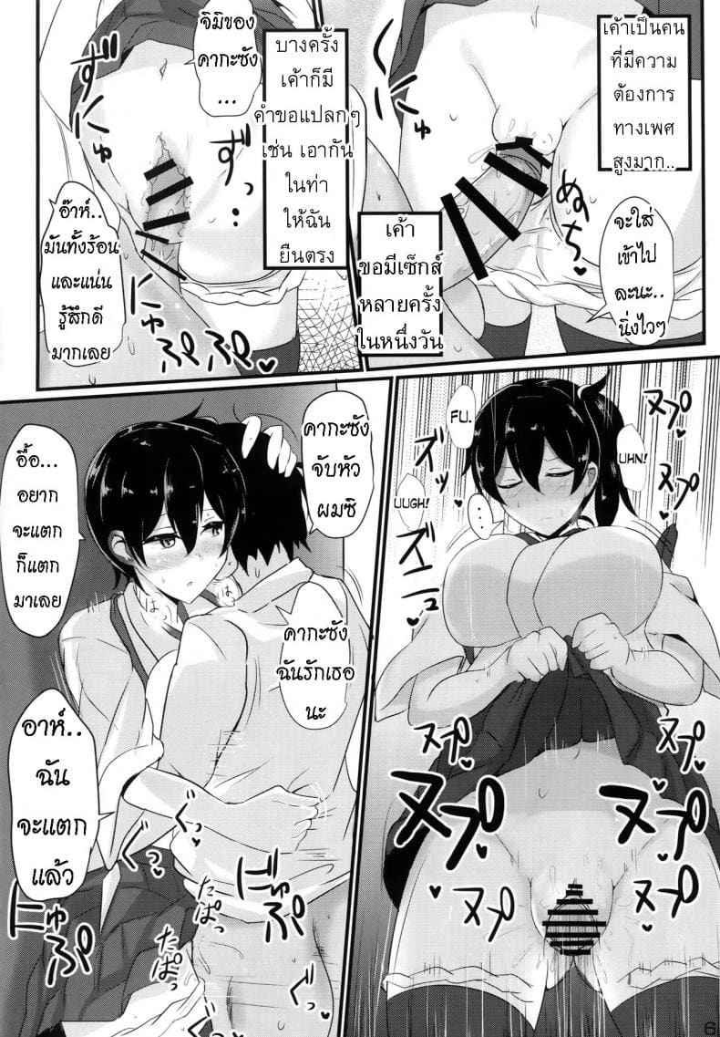 จัดให้ได้ตามที่ขอ [Hakuginmokusei] Hakudaku Marking 3