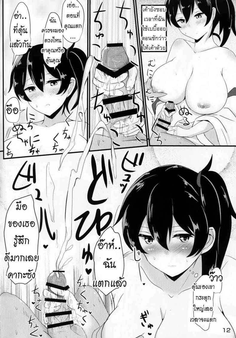 จัดให้ได้ตามที่ขอ [Hakuginmokusei] Hakudaku Marking 6