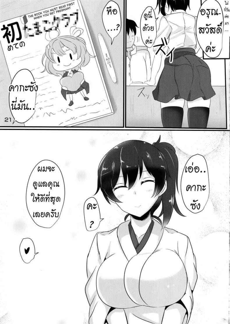 จัดให้ได้ตามที่ขอ [Hakuginmokusei] Hakudaku Marking 8