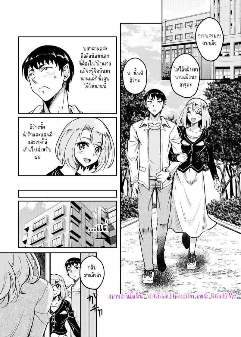 ฉันเลือกคบเธอ เพราะแม่เธอน่ะ 1 (C101) [Studio Aruta] Kanohaha no Yuuwaku Part 1 2