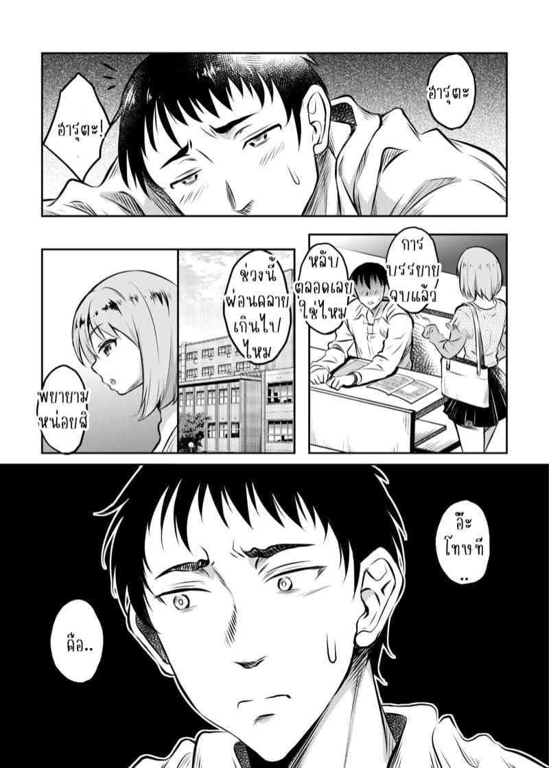 ฉันเลือกคบเธอ เพราะแม่เธอน่ะ 1 (C101) [Studio Aruta] Kanohaha no Yuuwaku Part 1 20