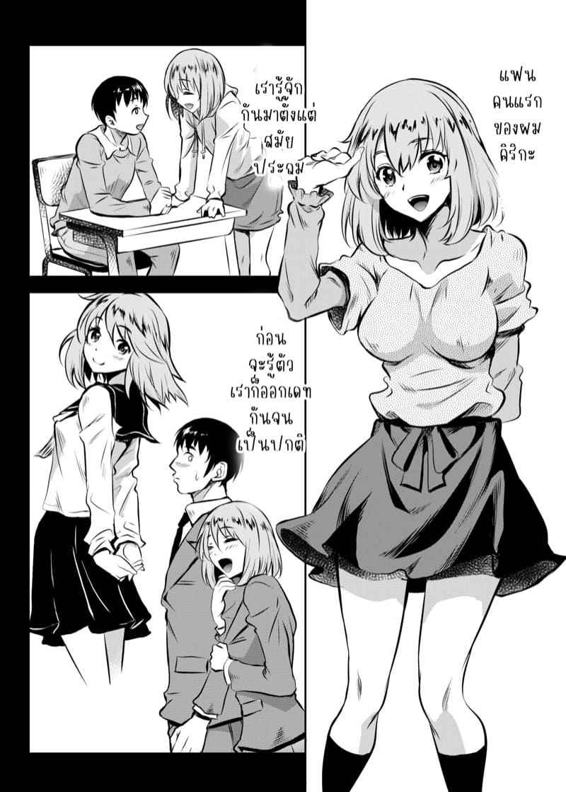 ฉันเลือกคบเธอ เพราะแม่เธอน่ะ 1 (C101) [Studio Aruta] Kanohaha no Yuuwaku Part 1 21