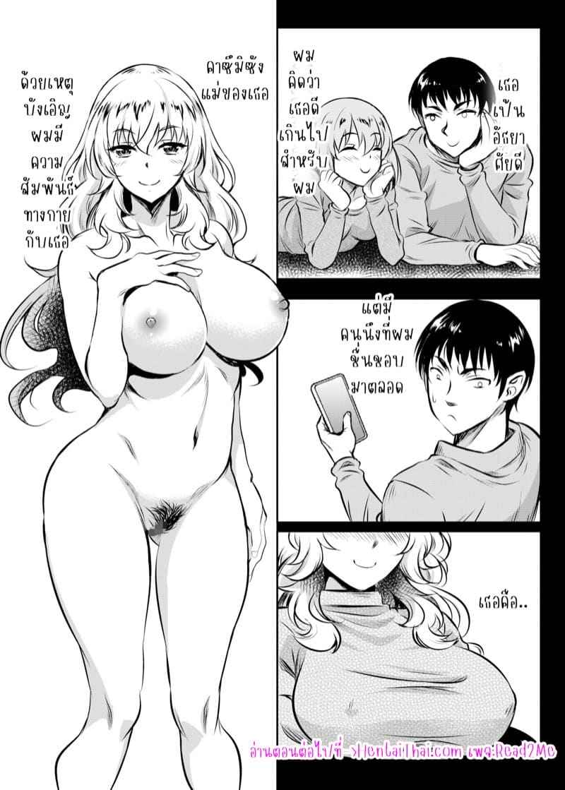 ฉันเลือกคบเธอ เพราะแม่เธอน่ะ 1 (C101) [Studio Aruta] Kanohaha no Yuuwaku Part 1 22