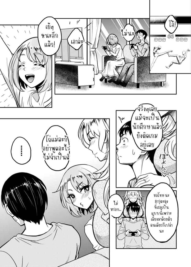 ฉันเลือกคบเธอ เพราะแม่เธอน่ะ 1 (C101) [Studio Aruta] Kanohaha no Yuuwaku Part 1 4
