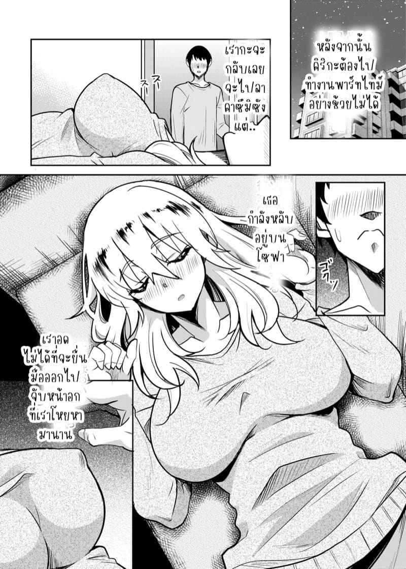 ฉันเลือกคบเธอ เพราะแม่เธอน่ะ 1 (C101) [Studio Aruta] Kanohaha no Yuuwaku Part 1 5