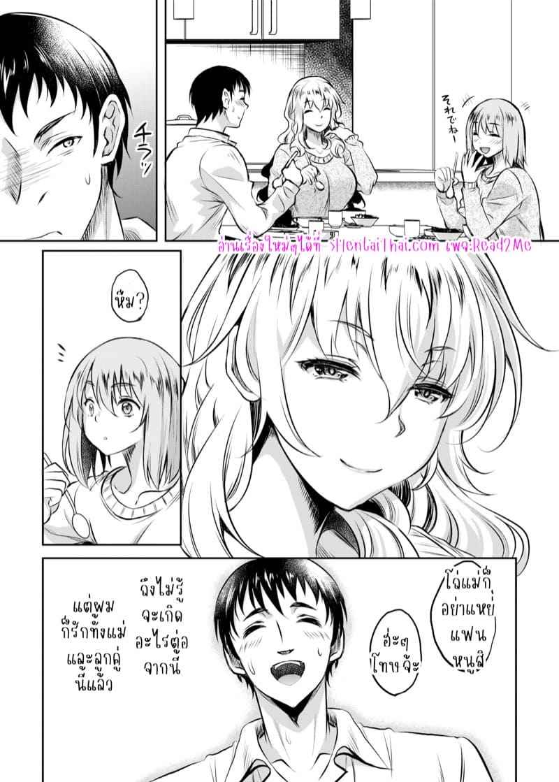 ฉันเลือกคบเธอ เพราะแม่เธอน่ะ 2(จบ) (C101) [Studio Aruta] Kanohaha no Yuuwaku Part 2(จบ) 10