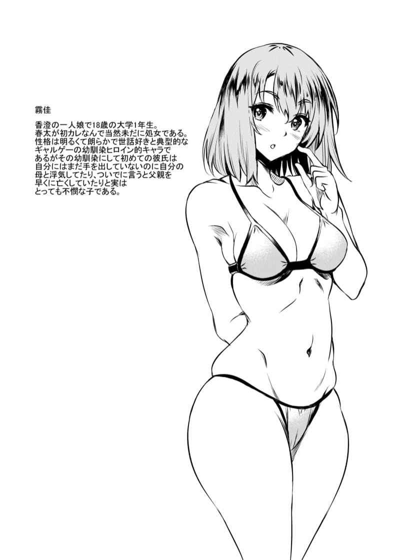 ฉันเลือกคบเธอ เพราะแม่เธอน่ะ 2(จบ) (C101) [Studio Aruta] Kanohaha no Yuuwaku Part 2(จบ) 15
