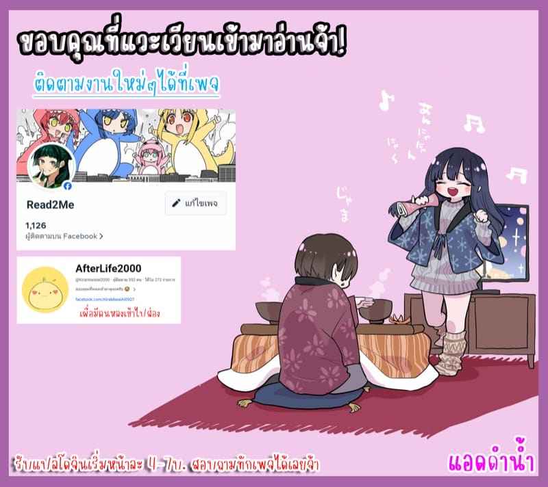 ฉันเลือกคบเธอ เพราะแม่เธอน่ะ 2(จบ) (C101) [Studio Aruta] Kanohaha no Yuuwaku Part 2(จบ) 19