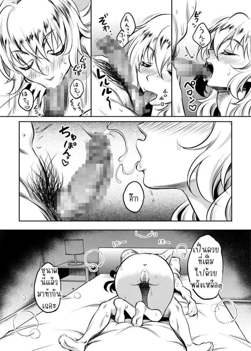 ฉันเลือกคบเธอ เพราะแม่เธอน่ะ 2(จบ) (C101) [Studio Aruta] Kanohaha no Yuuwaku Part 2(จบ) 5