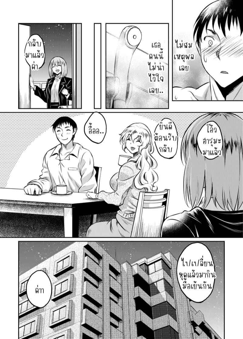 ฉันเลือกคบเธอ เพราะแม่เธอน่ะ 2(จบ) (C101) [Studio Aruta] Kanohaha no Yuuwaku Part 2(จบ) 9