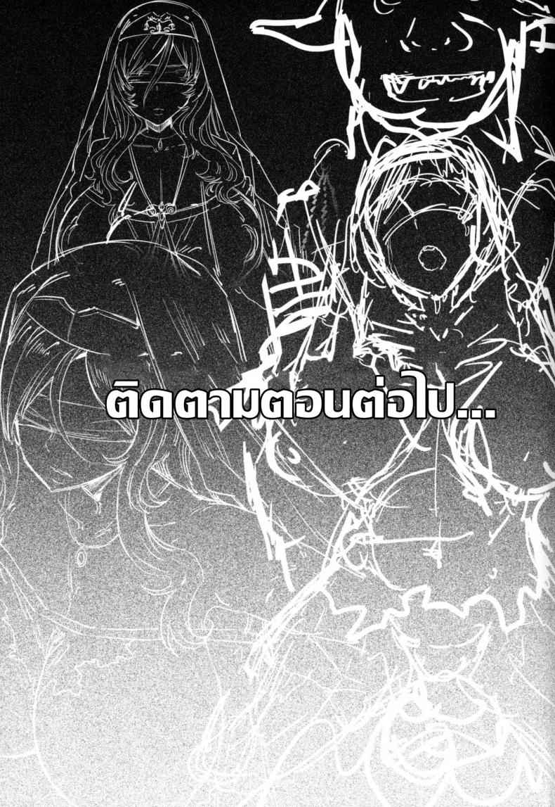 ดาบแห่งสตรีผู้ยิ่งใหญ่ 1 (C95) [Furansowa (EBA)] Sanku Otome Zenpen 1 16