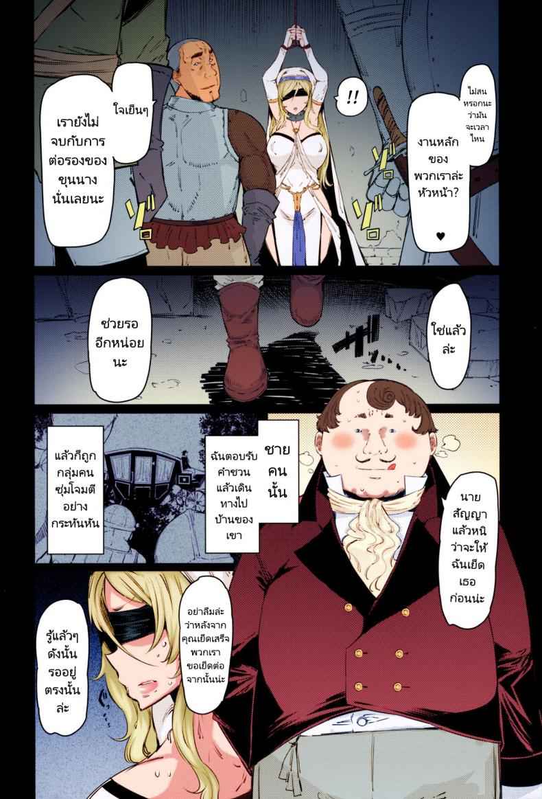 ดาบแห่งสตรีผู้ยิ่งใหญ่ 1 (C95) [Furansowa (EBA)] Sanku Otome Zenpen 1 3