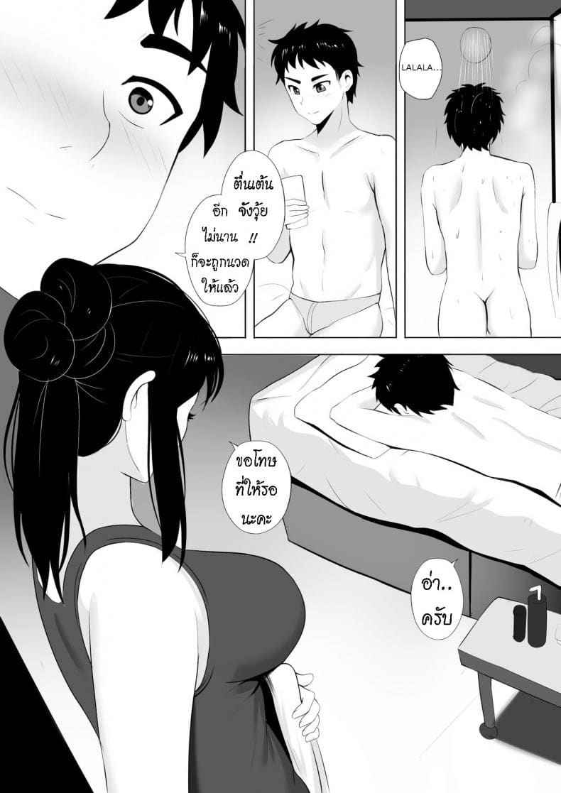 นวด ก่อน นาบ นะคะ [Ginhaha] Menesu de Osananajimi 10