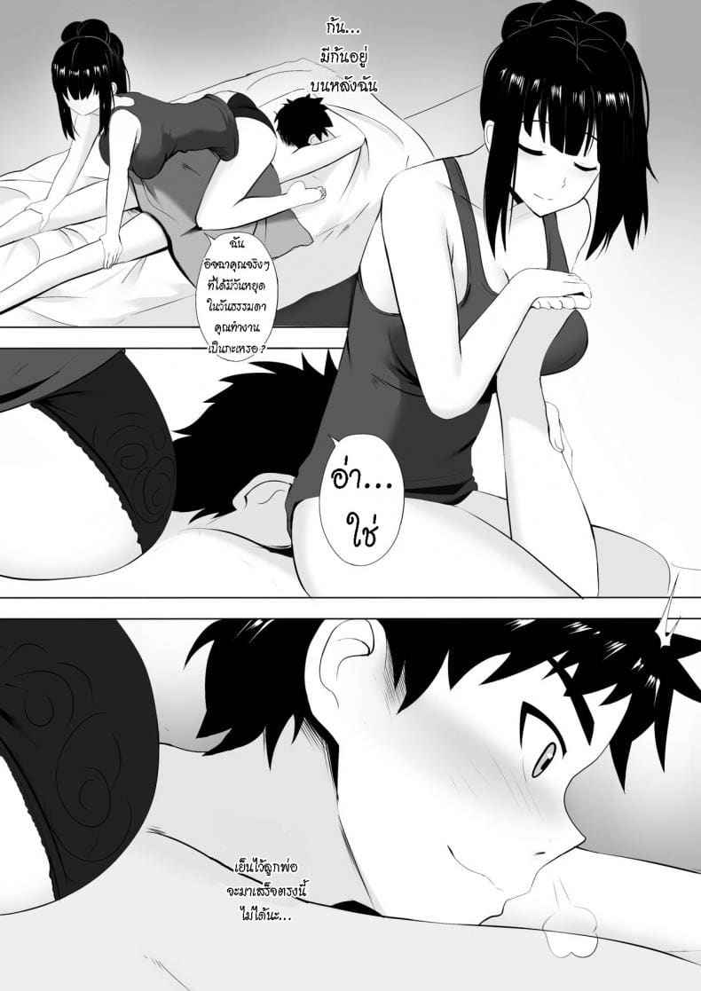 นวด ก่อน นาบ นะคะ [Ginhaha] Menesu de Osananajimi 13