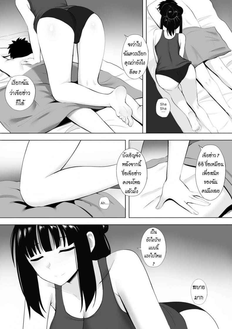 นวด ก่อน นาบ นะคะ [Ginhaha] Menesu de Osananajimi 14