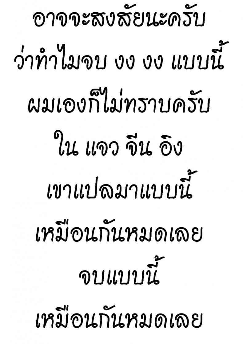 นวด ก่อน นาบ นะคะ [Ginhaha] Menesu de Osananajimi 18
