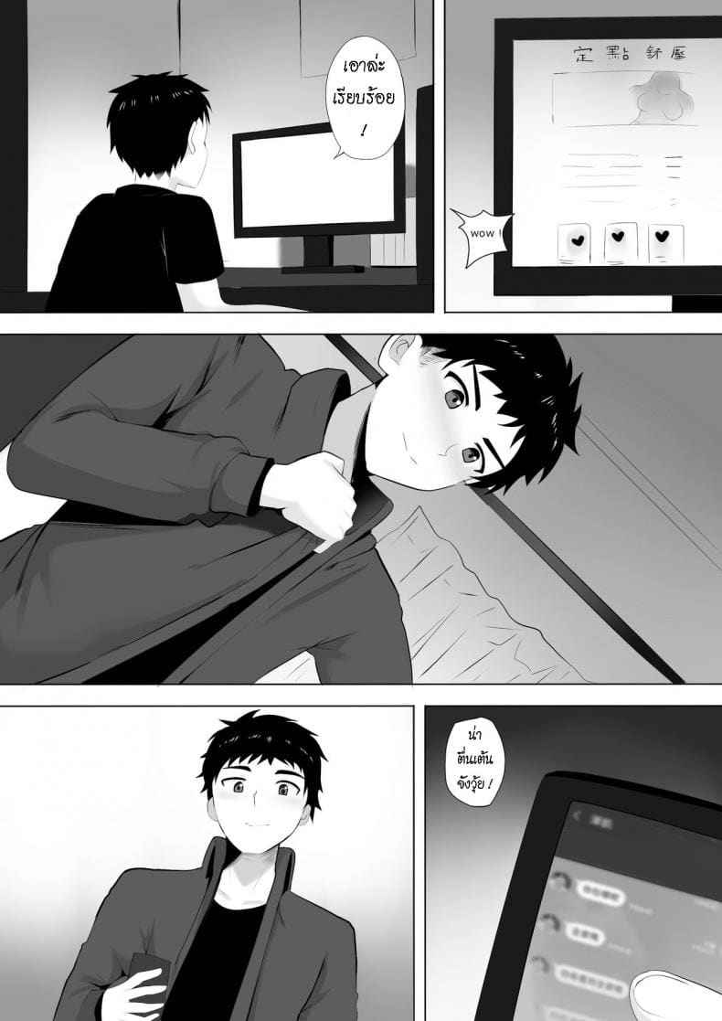 นวด ก่อน นาบ นะคะ [Ginhaha] Menesu de Osananajimi 3