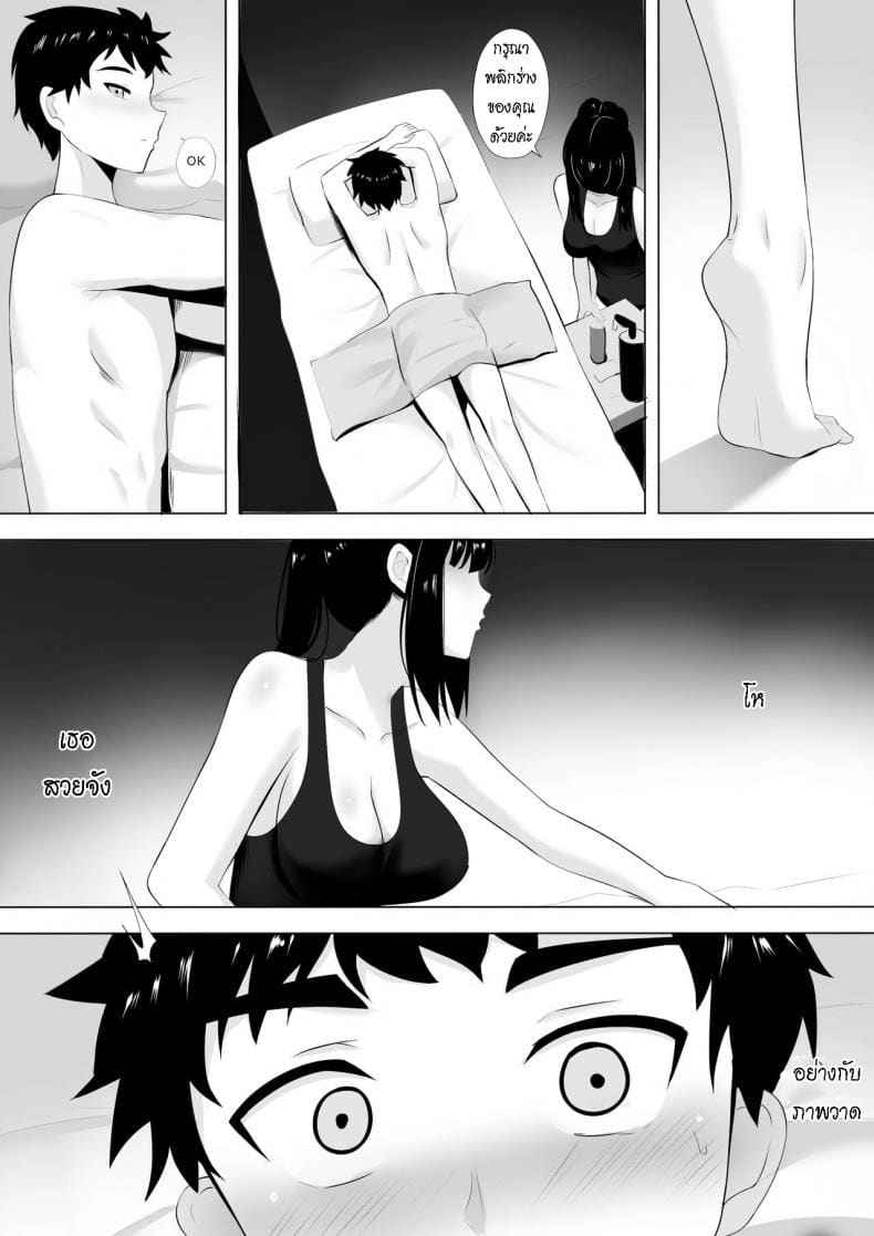 นวด ก่อน นาบ นะคะ [Ginhaha] Menesu de Osananajimi 4