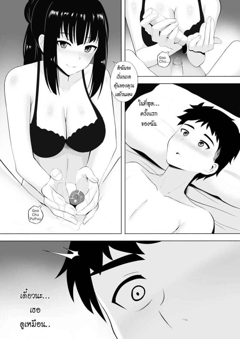 นวด ก่อน นาบ นะคะ [Ginhaha] Menesu de Osananajimi 6