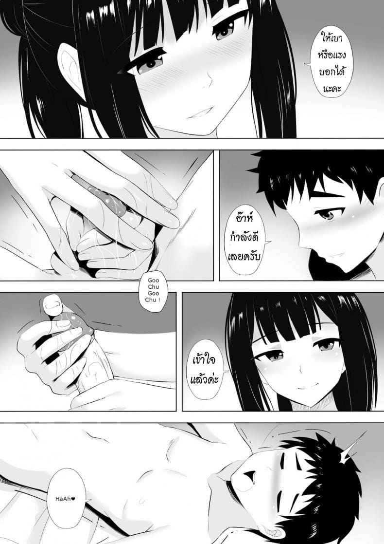 นวด ก่อน นาบ นะคะ [Ginhaha] Menesu de Osananajimi 7