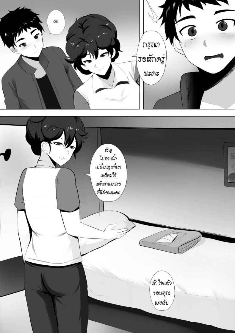 นวด ก่อน นาบ นะคะ [Ginhaha] Menesu de Osananajimi 9