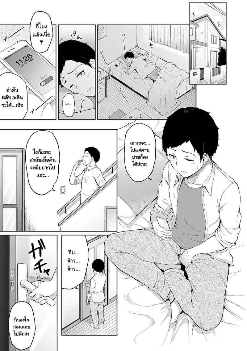 น้องสาวแสนน่ารัก อยู่ในชุดผ้ากันเปื้อน [Yuna] My Sister And Fucking Her 2